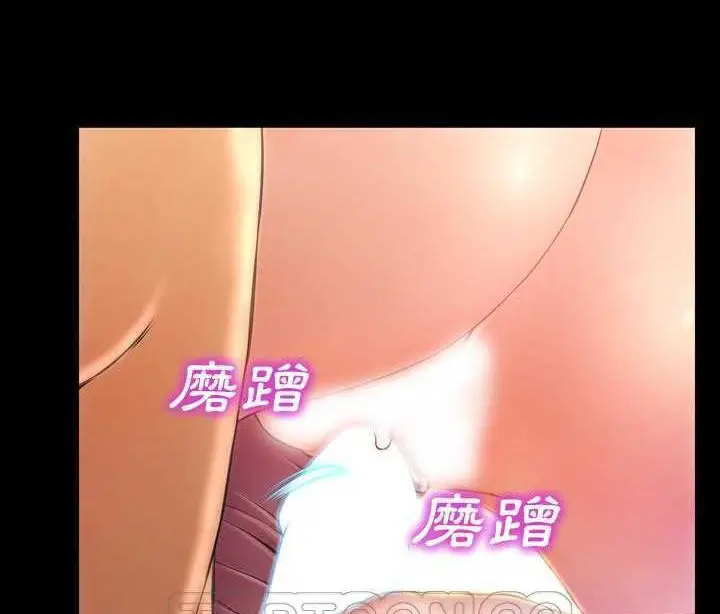 漫画《S商店的她》第19话第75张图