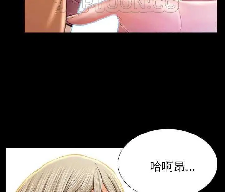 漫画《S商店的她》第19话第76张图