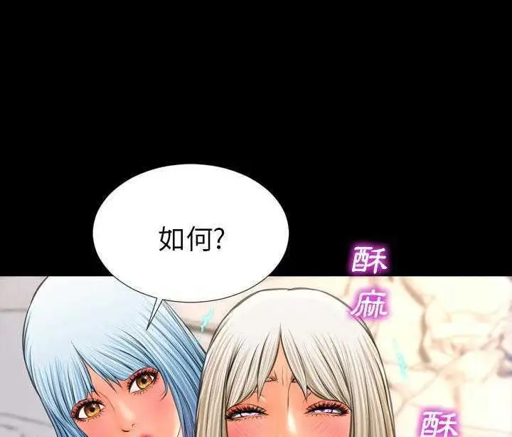 漫画《S商店的她》第19话第86张图
