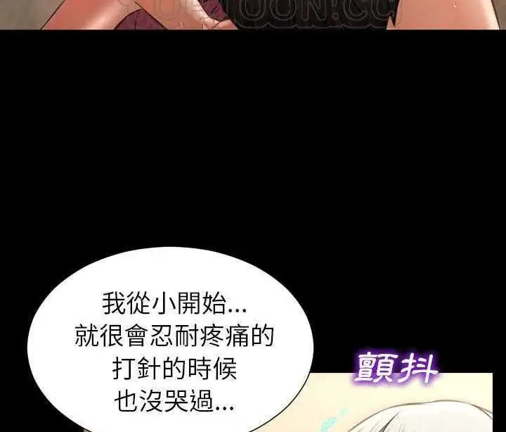 漫画《S商店的她》第19话第88张图