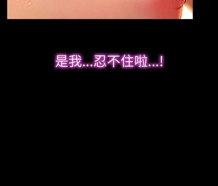 漫画《S商店的她》第19话第92张图