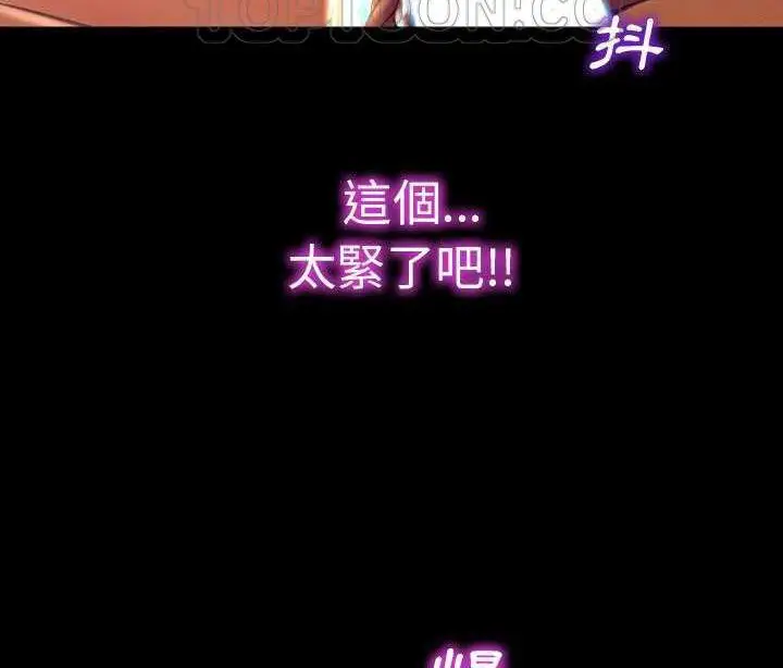 漫画《S商店的她》第19话第94张图