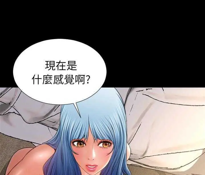 漫画《S商店的她》第19话第97张图