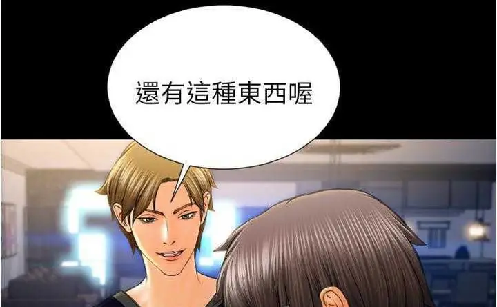 漫画《S商店的她》第20话第101张图