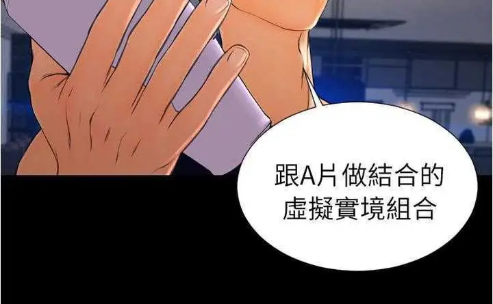 漫画《S商店的她》第20话第107张图