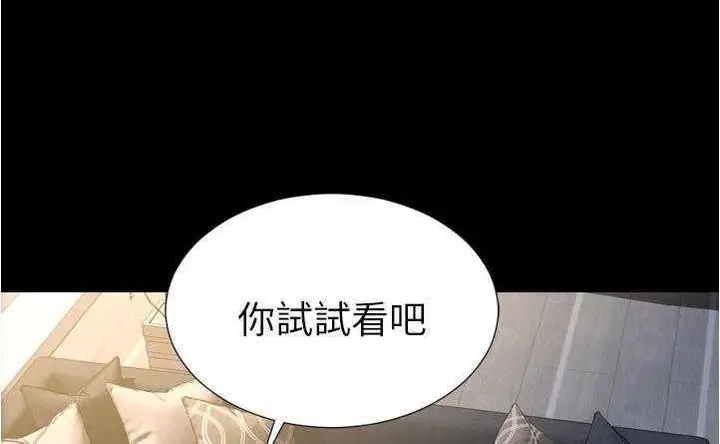 漫画《S商店的她》第20话第108张图