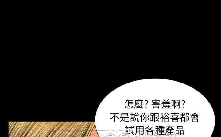 漫画《S商店的她》第20话第111张图