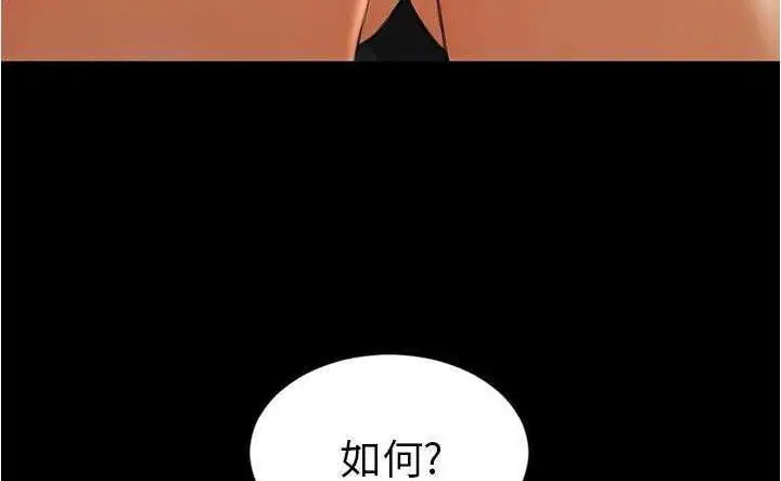 漫画《S商店的她》第20话第120张图