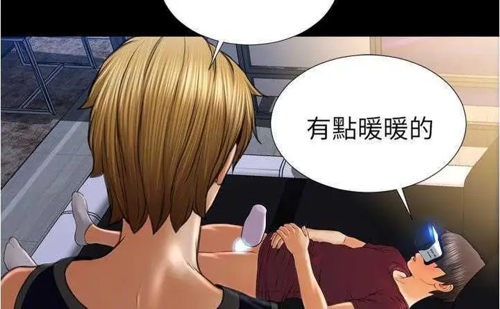 漫画《S商店的她》第20话第121张图