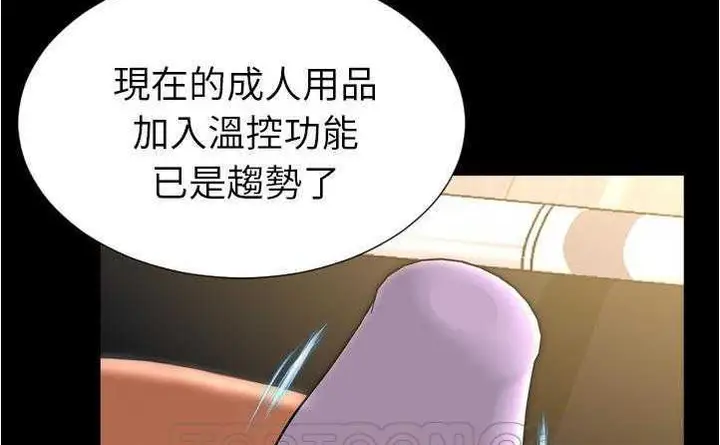 漫画《S商店的她》第20话第123张图