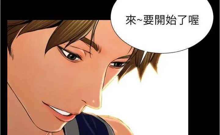 漫画《S商店的她》第20话第126张图