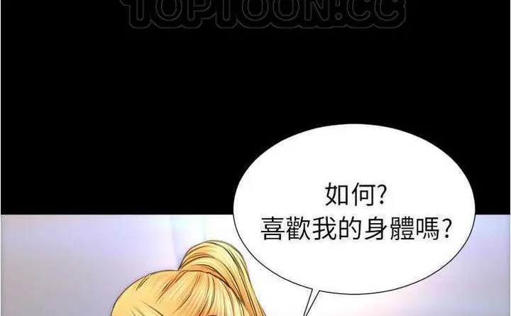 漫画《S商店的她》第20话第142张图