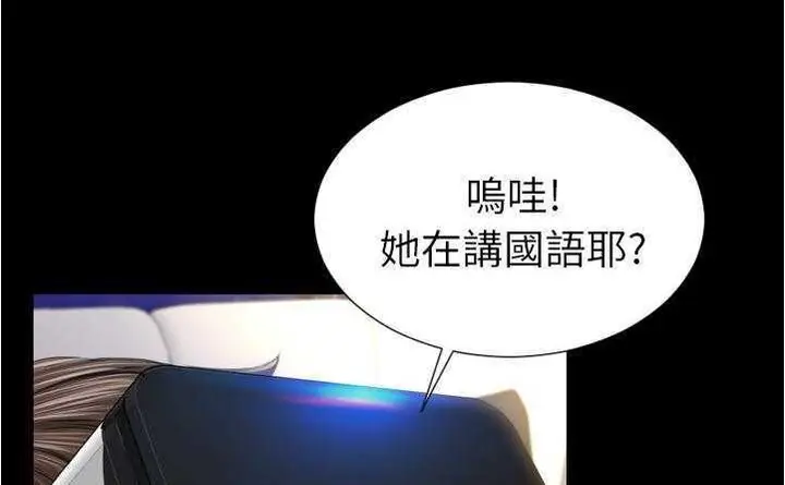 漫画《S商店的她》第20话第145张图