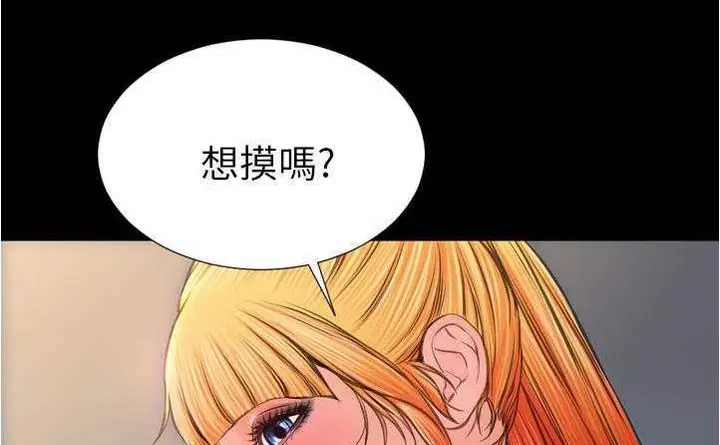 漫画《S商店的她》第20话第152张图