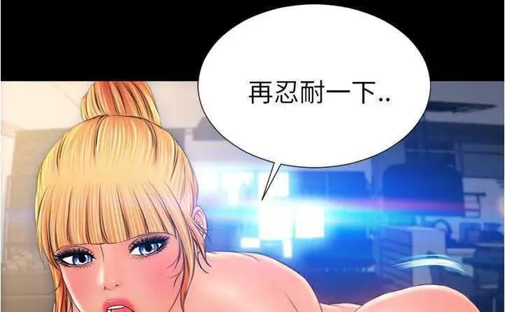 漫画《S商店的她》第20话第155张图