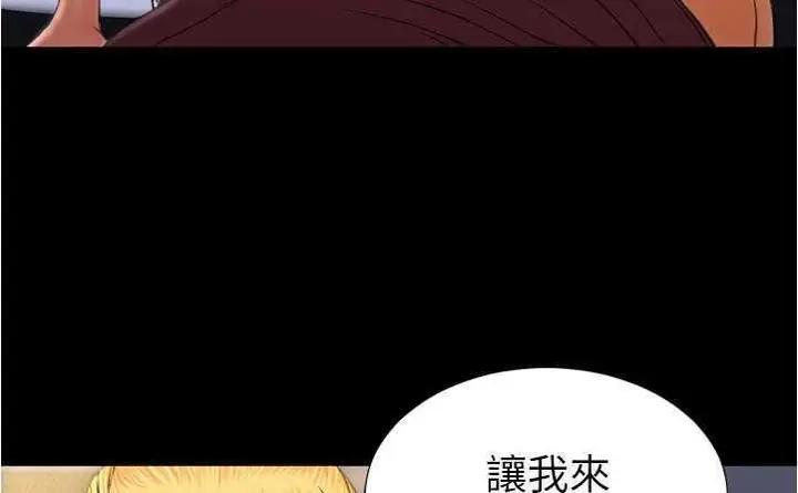 漫画《S商店的她》第20话第157张图