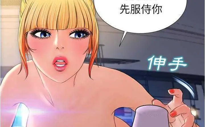 漫画《S商店的她》第20话第158张图
