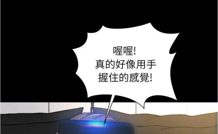 漫画《S商店的她》第20话第162张图