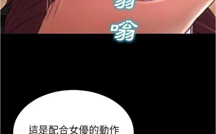 漫画《S商店的她》第20话第164张图