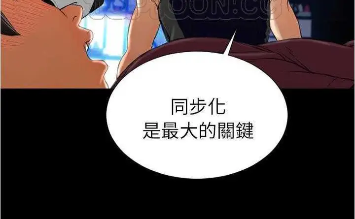 漫画《S商店的她》第20话第166张图