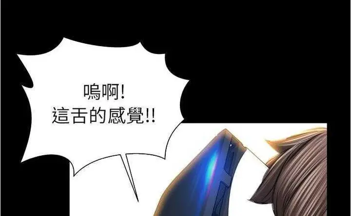 漫画《S商店的她》第20话第168张图