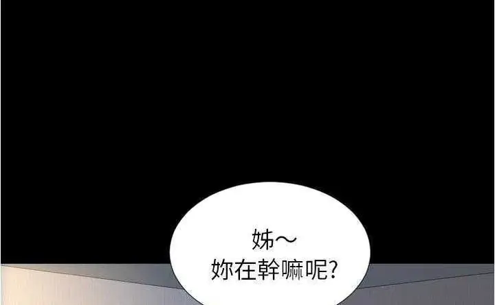 漫画《S商店的她》第20话第17张图