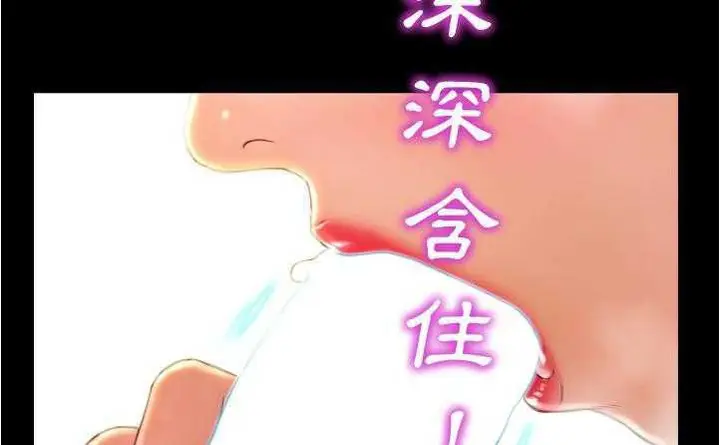 漫画《S商店的她》第20话第175张图