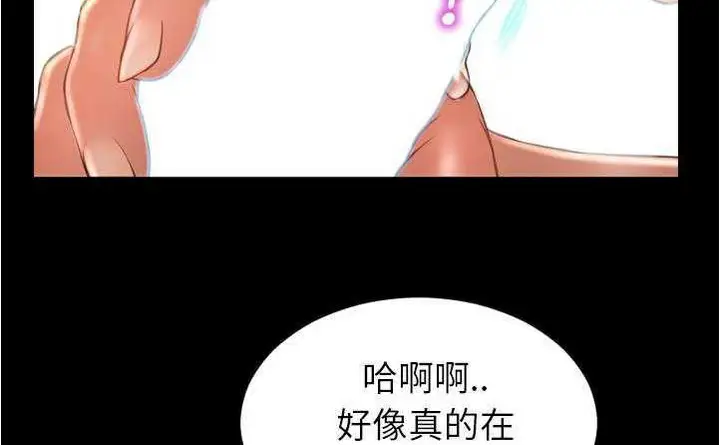 漫画《S商店的她》第20话第176张图