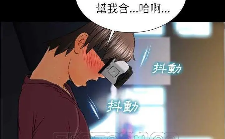 漫画《S商店的她》第20话第177张图