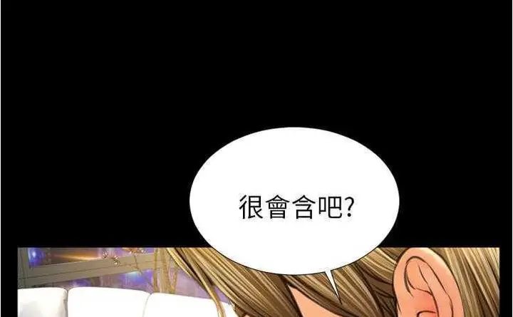 漫画《S商店的她》第20话第181张图
