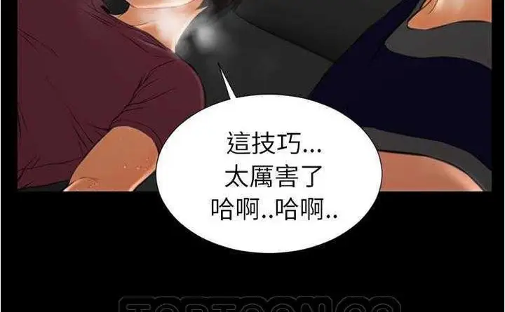 漫画《S商店的她》第20话第183张图