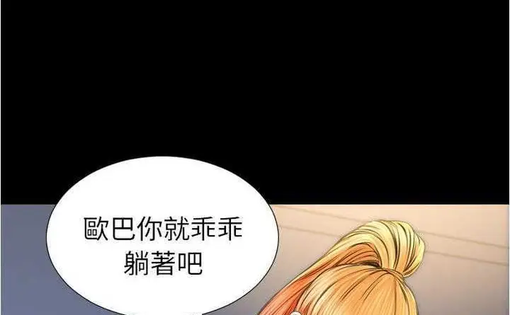漫画《S商店的她》第20话第188张图