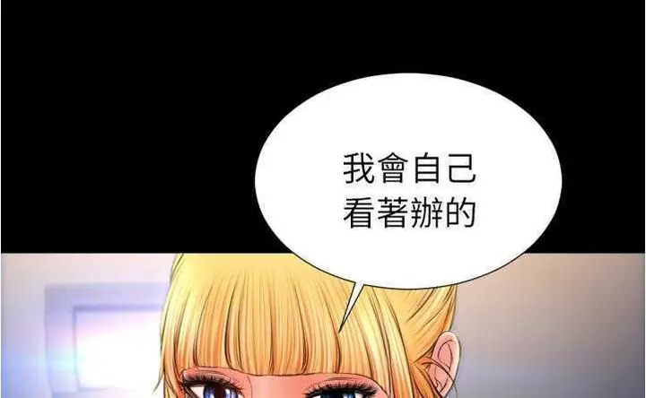 漫画《S商店的她》第20话第192张图