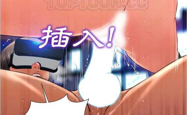 漫画《S商店的她》第20话第196张图
