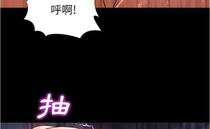 漫画《S商店的她》第20话第197张图