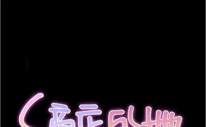 漫画《S商店的她》第20话第2张图