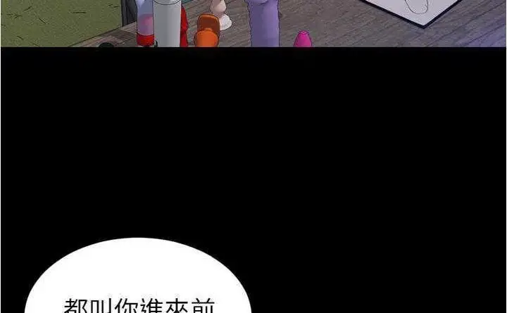 漫画《S商店的她》第20话第20张图