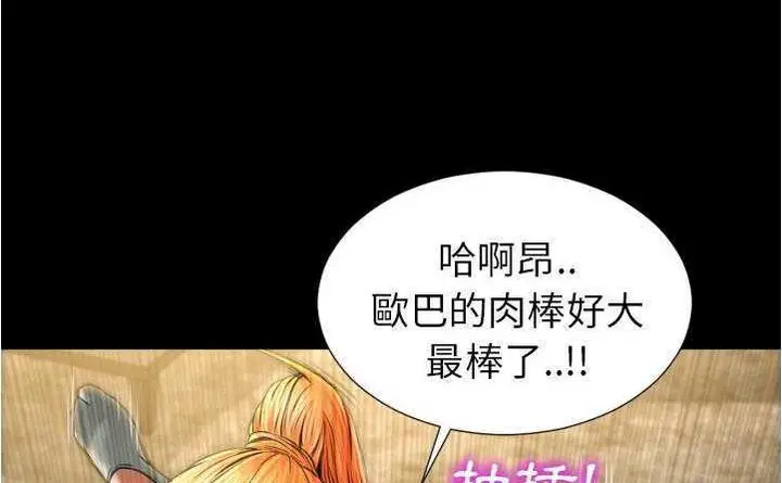 漫画《S商店的她》第20话第200张图
