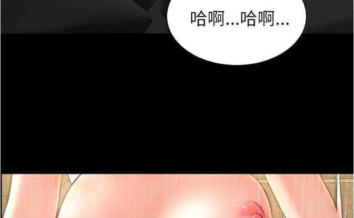 漫画《S商店的她》第20话第203张图