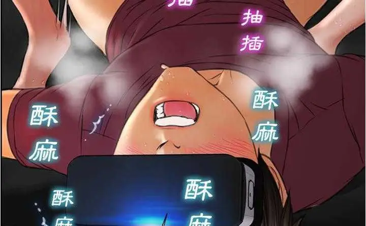 漫画《S商店的她》第20话第205张图