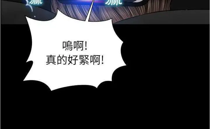 漫画《S商店的她》第20话第206张图