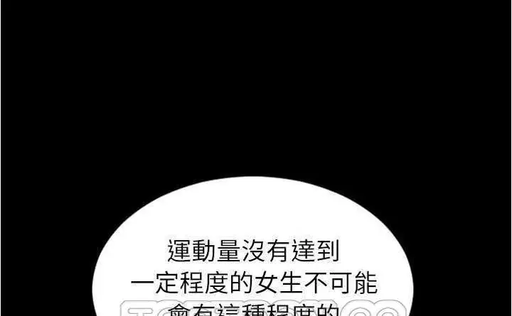 漫画《S商店的她》第20话第207张图