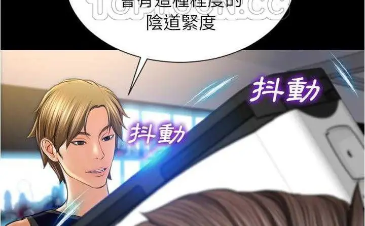 漫画《S商店的她》第20话第208张图