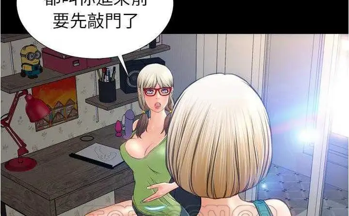 漫画《S商店的她》第20话第21张图
