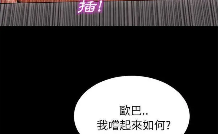 漫画《S商店的她》第20话第212张图