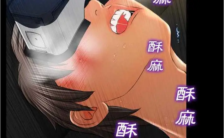 漫画《S商店的她》第20话第216张图