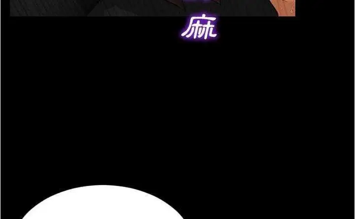 漫画《S商店的她》第20话第217张图