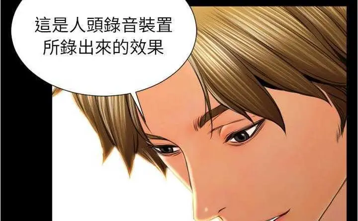 漫画《S商店的她》第20话第218张图