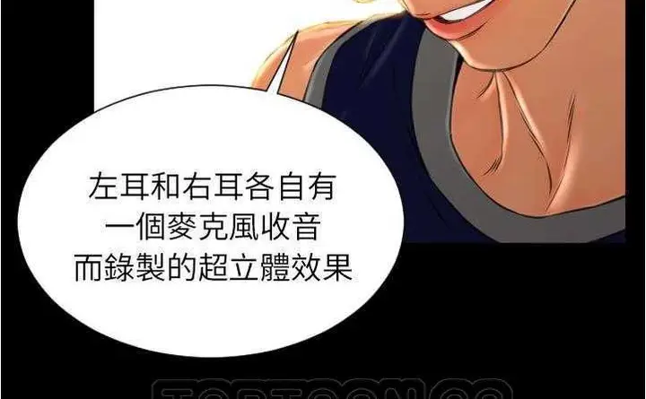 漫画《S商店的她》第20话第219张图