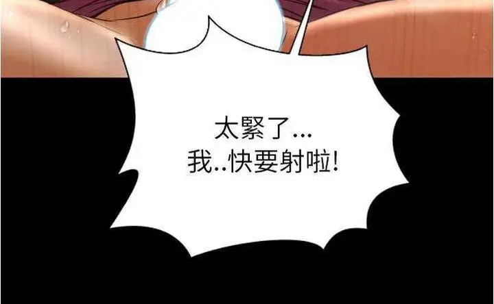 漫画《S商店的她》第20话第222张图